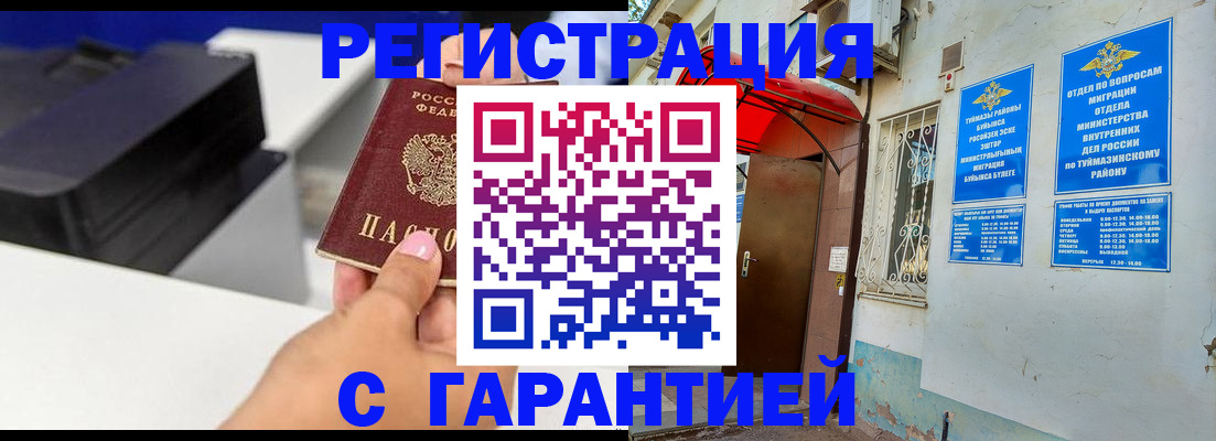 прописка от собственника в Бокситогорске